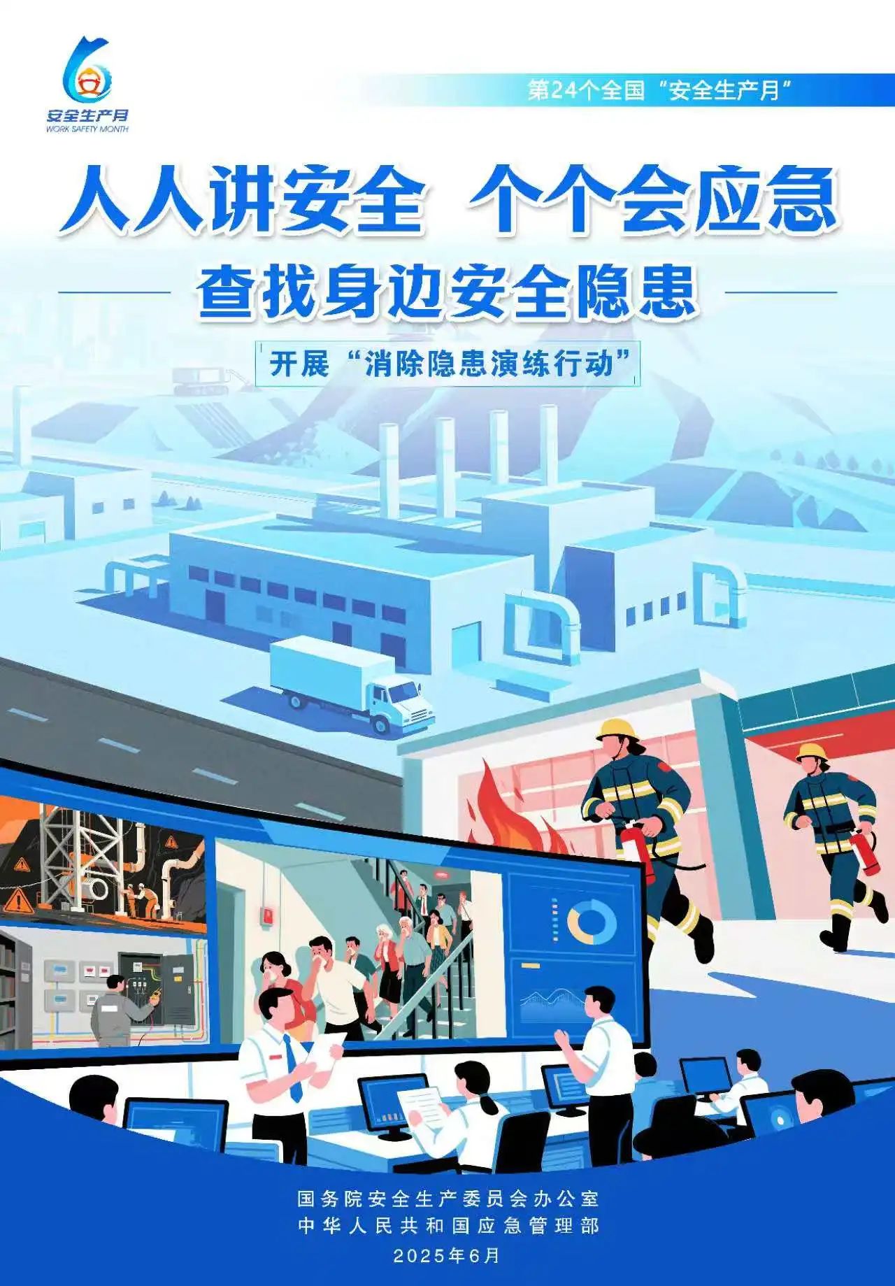 微信图片_20250528160722
