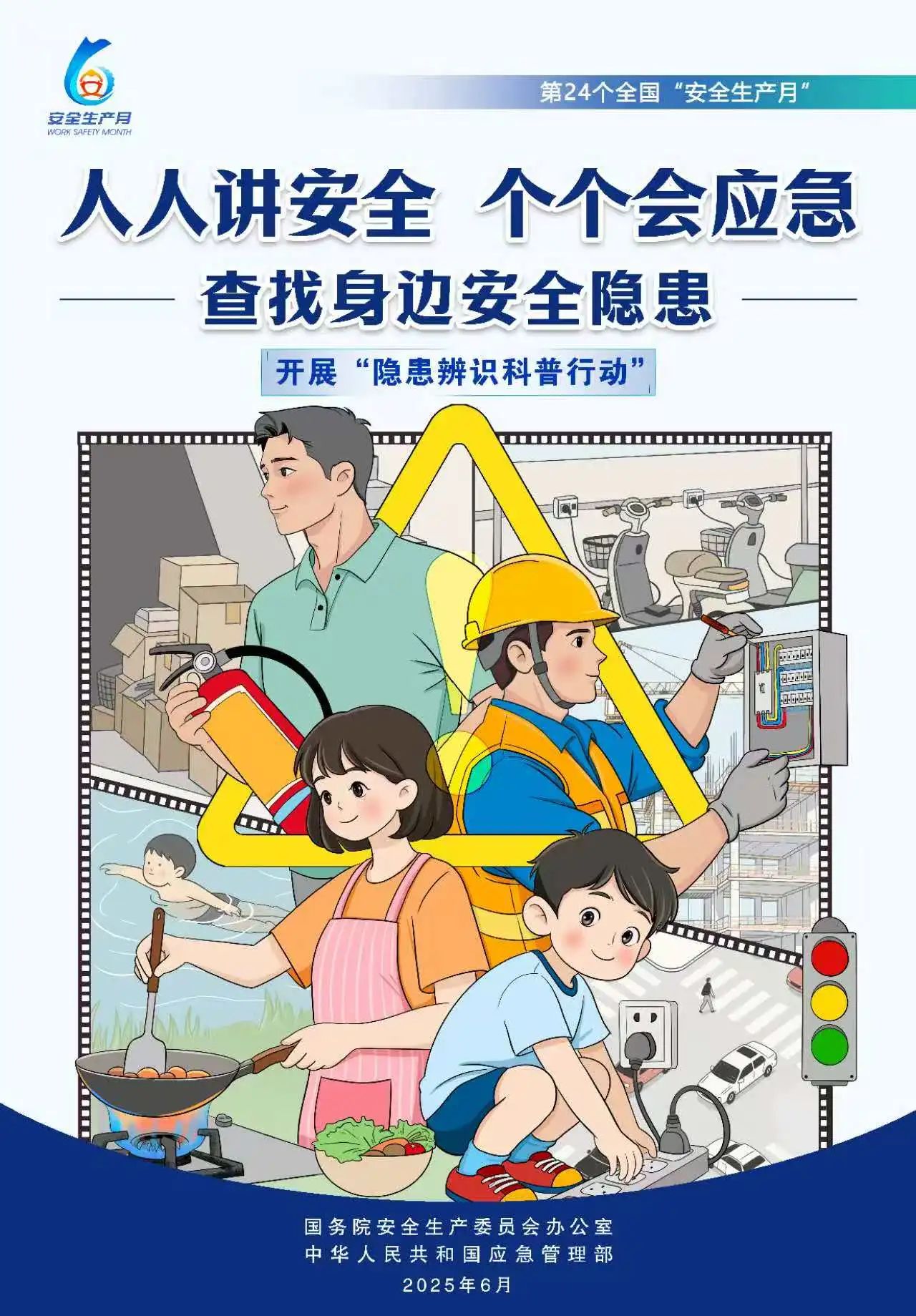微信图片_20250528160718