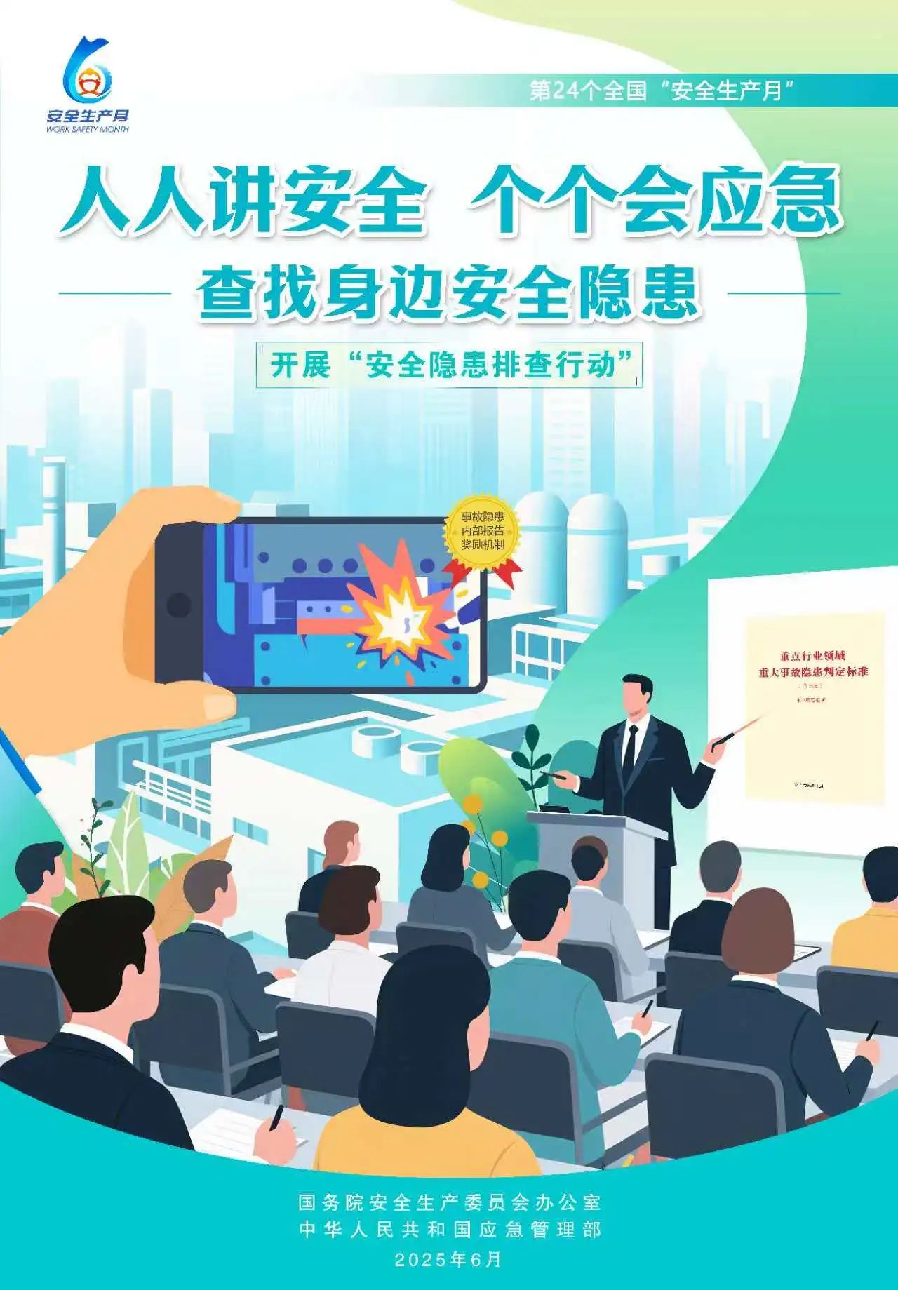 微信图片_20250528160714